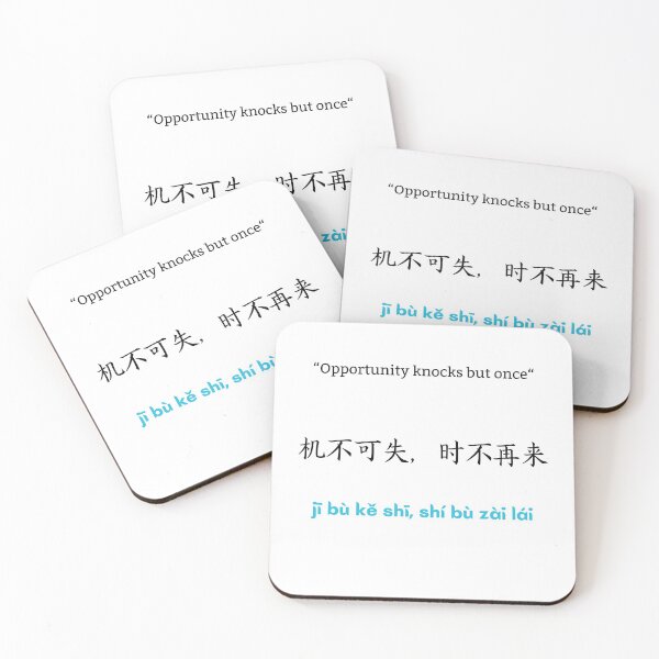 Item preview, Chinese Proverb | Mandarin designed and sold by KeleCo.