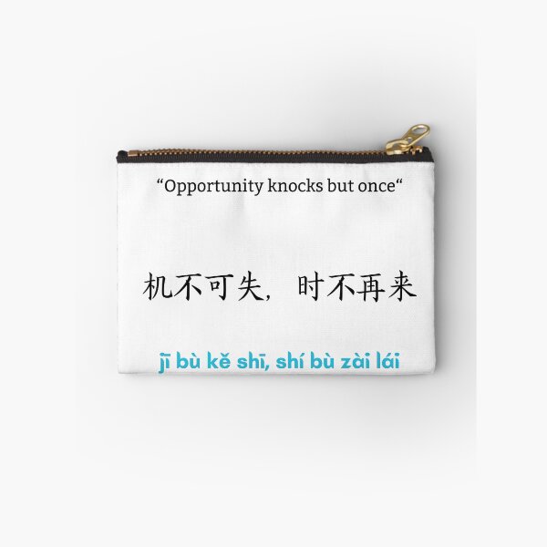 Item preview, Chinese Proverb | Mandarin designed and sold by KeleCo.