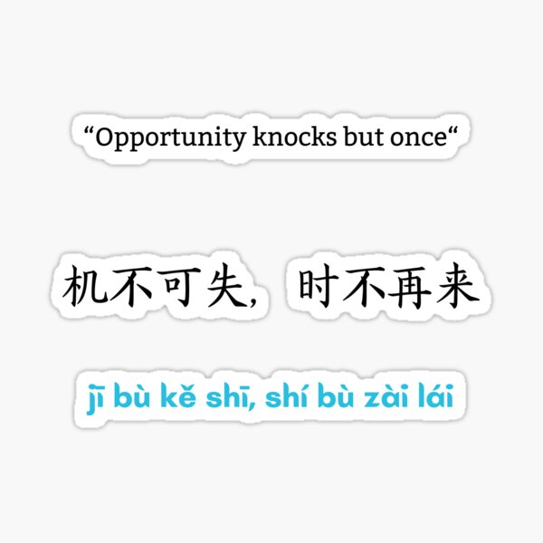 Famous Chinese Proverbs In Mandarin