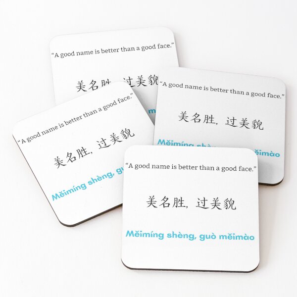 Item preview, Chinese Proverb | Mandarin designed and sold by KeleCo.