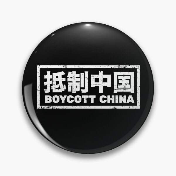 Item preview, Boycott China Block Reversed designed and sold by ReRevolution.