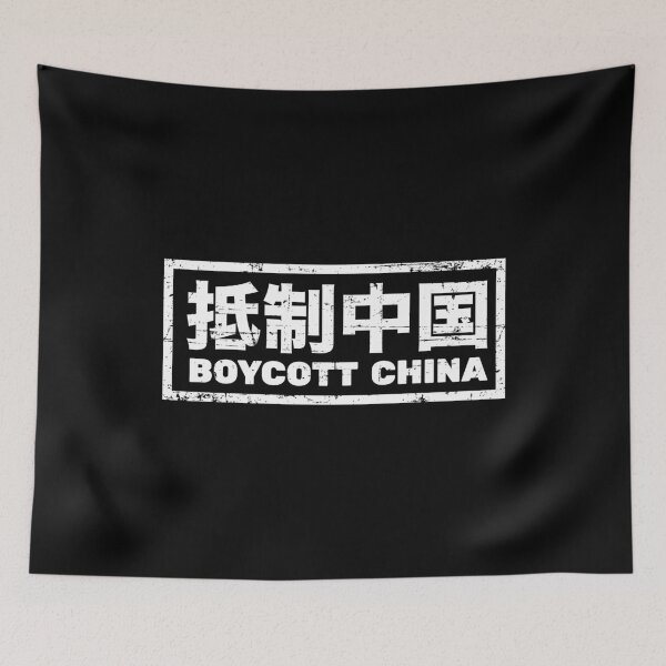 Item preview, Boycott China Block Reversed designed and sold by ReRevolution.