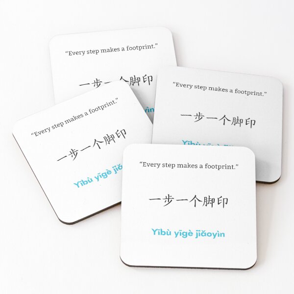 Item preview, Chinese Proverb | Mandarin designed and sold by KeleCo.