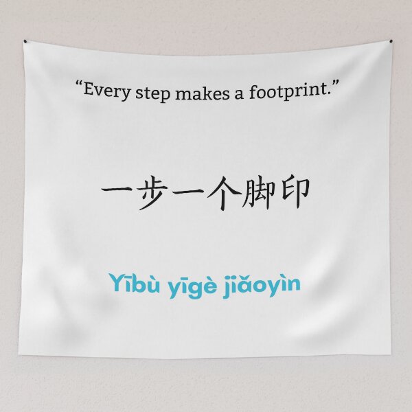 Item preview, Chinese Proverb | Mandarin designed and sold by KeleCo.