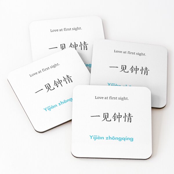 Item preview, Chinese Proverb | Mandarin designed and sold by KeleCo.
