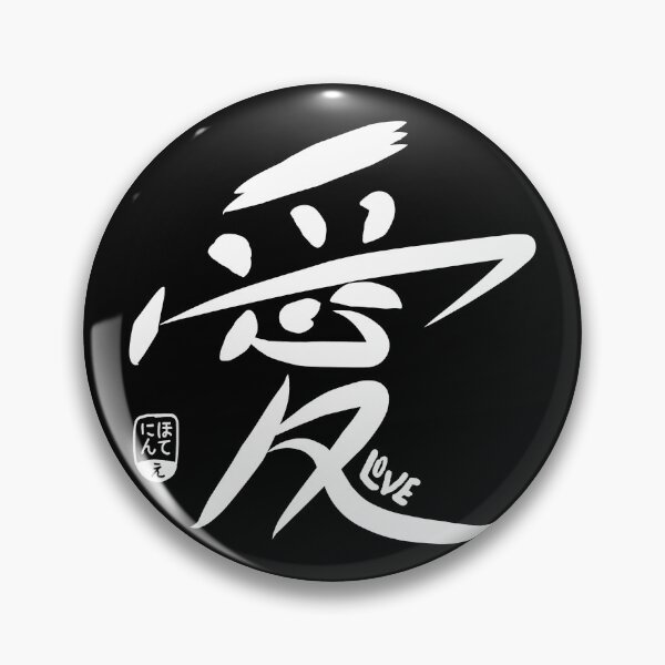 Item preview, Love Is Love - Kanji japonés designed and sold by nihontees.