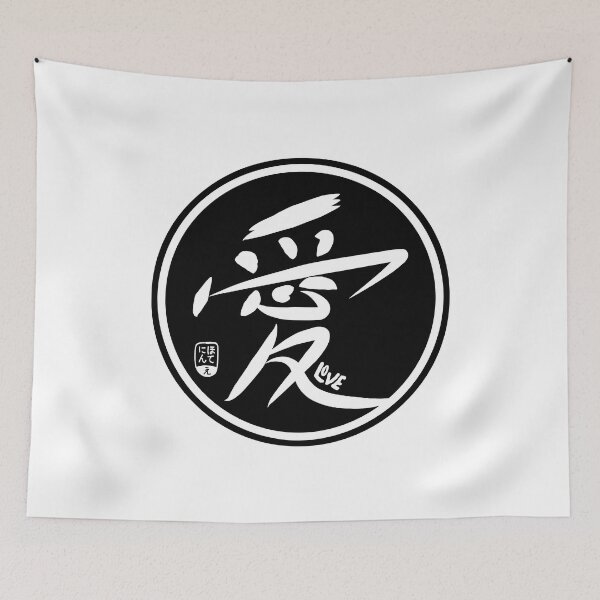 Item preview, Love Is Love - Japanese Kanji designed and sold by nihontees.