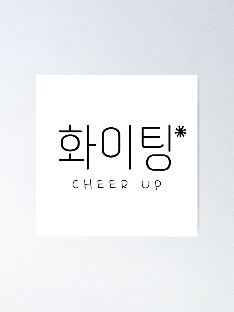 Cheer Up” in Korean