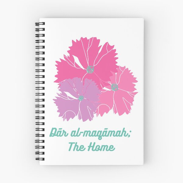 Item preview, Jannah Names - Dār al-maqāmah (دار المقامة) designed and sold by Bila Creates.