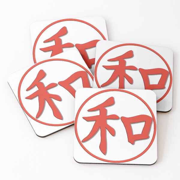 Item preview, Japanese Kanji Symbol for Harmony designed and sold by Drathaar.