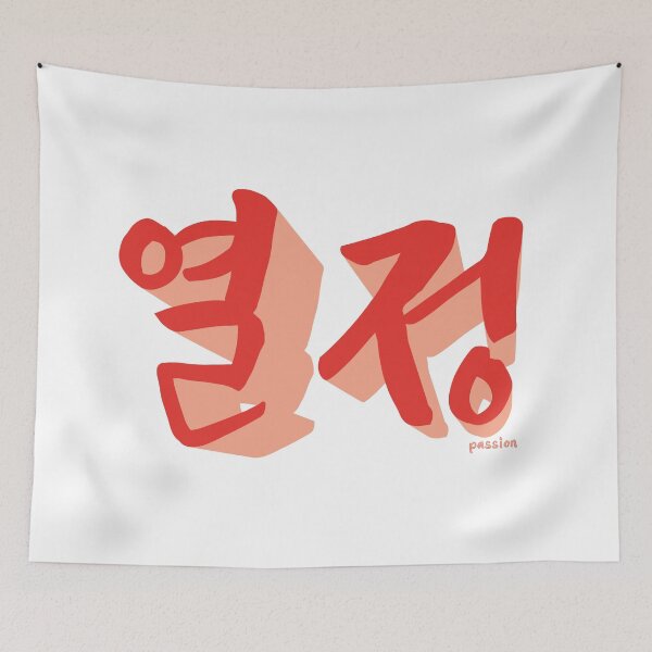 Artikelvorschau, Hangul Design / KOREAN entworfen und verkauft von withkorean.