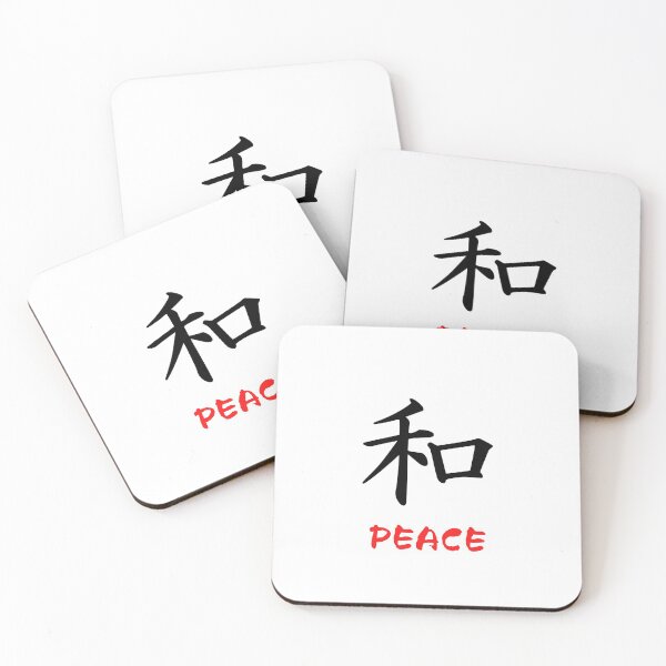 Item preview, Chinese Character Peace designed and sold by kwbord.