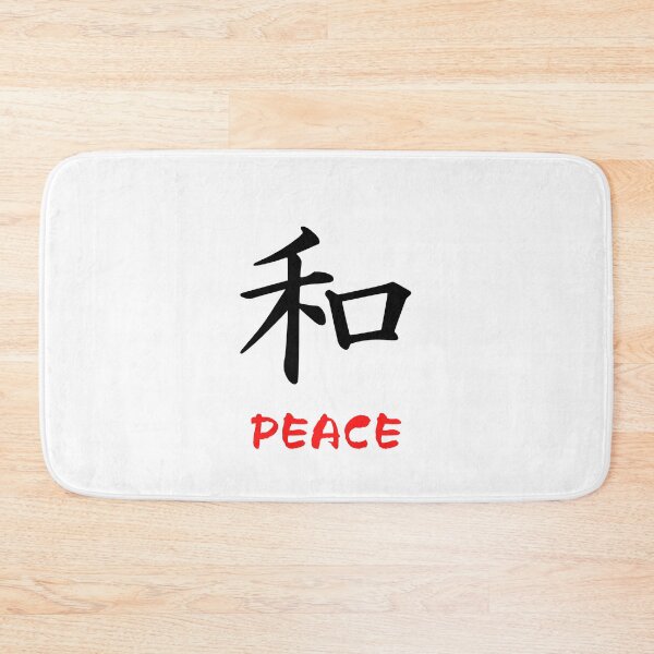 Item preview, Chinese Character Peace designed and sold by kwbord.