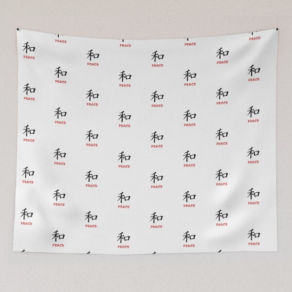 Item preview, Chinese Character Peace designed and sold by kwbord.