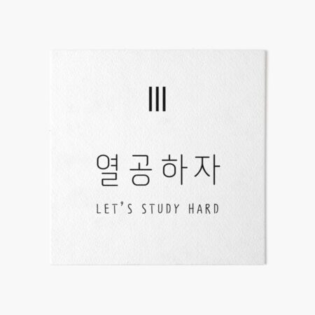 Don T Worry Korean Quote Korean Language Art Board Print By Pammm Redbubble