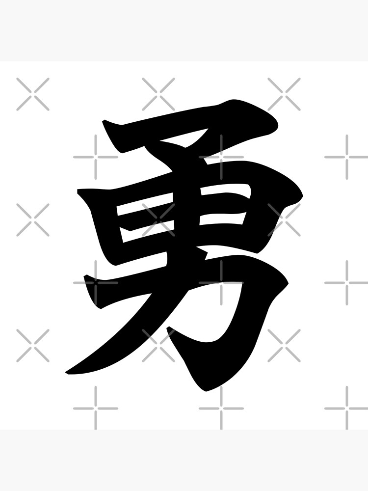 This kanji 烈 means vehement, fierce, intense