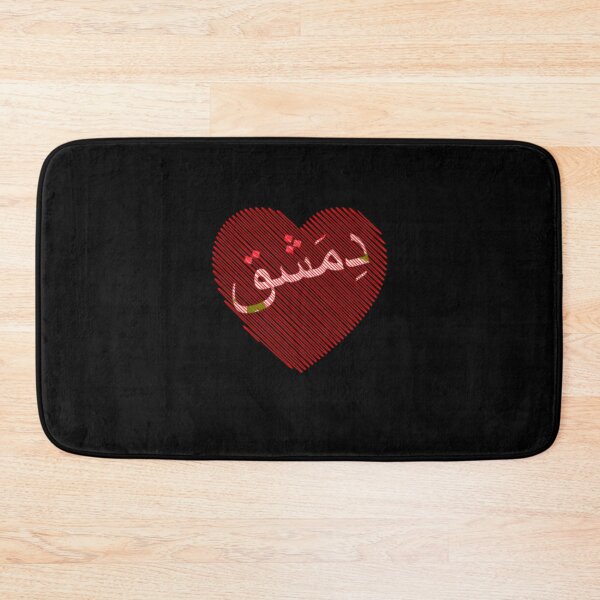 Item preview, Damascus Syria Syrian Heart  designed and sold by Captain  Shop.