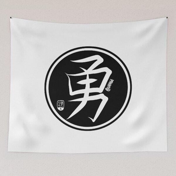 Item preview, Courage Is Courage - Japanese Kanji designed and sold by nihontees.