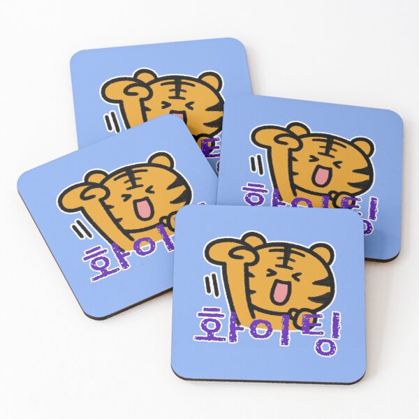 Item preview, Tiger Hwaiting! (Do Your Best!) designed and sold by LilFurKids.
