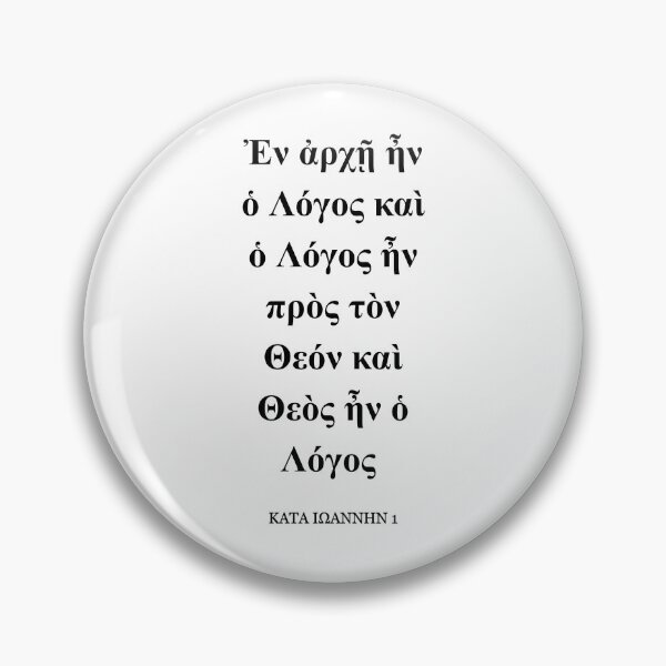 Item preview, John 1:1 | Koine Greek  designed and sold by Logosdesignshop.
