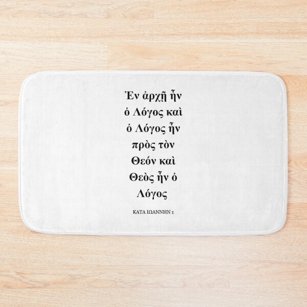 Item preview, John 1:1 | Koine Greek  designed and sold by Logosdesignshop.