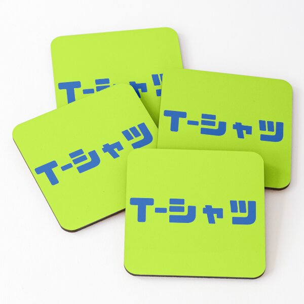Item preview, T-Shirt written in Japanese writing designed and sold by Click-Like.