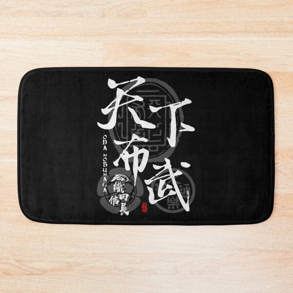 Item preview, Oda Nobunaga Tenkafubu Calligraphy  designed and sold by Takeda-art.