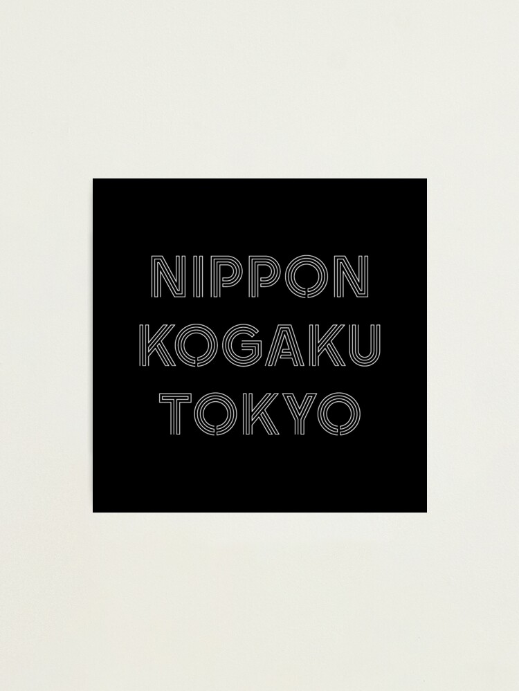 Nippon Kogaku Tokyo | Nikon Love