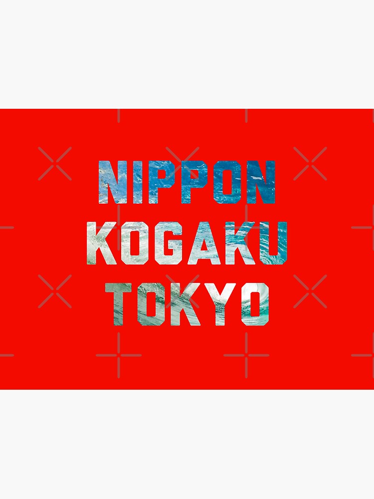 Nippon Kogaku Tokyo | Nikon Summer