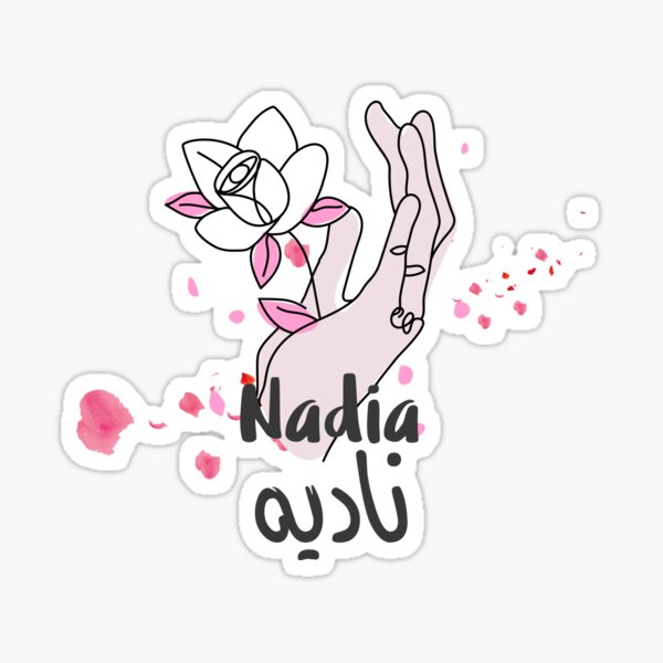 Calligraphie Arabe Prénom Nadia Sticker