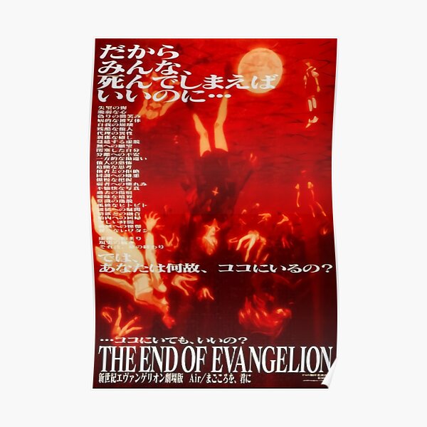 LA FIN DE L'ÉVANGELION | Évangélisation: 3,0 + 1,0 Poster