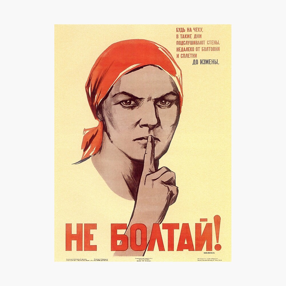 Не Болтай Советский плакат оригинал