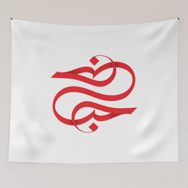 Item preview, Love in Modern Arabic Calligraphy designed and sold by moslem-pride.