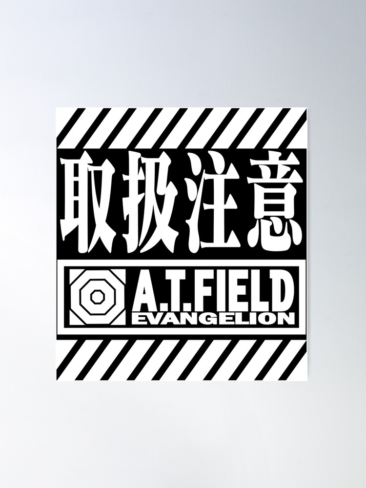 A.T. FIELD Neon Genesis Evangelion / 新世紀エヴァンゲリオン