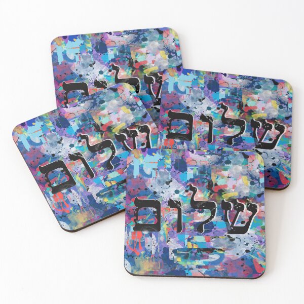 Item preview, shalom 2  designed and sold by mark ashkenazi.