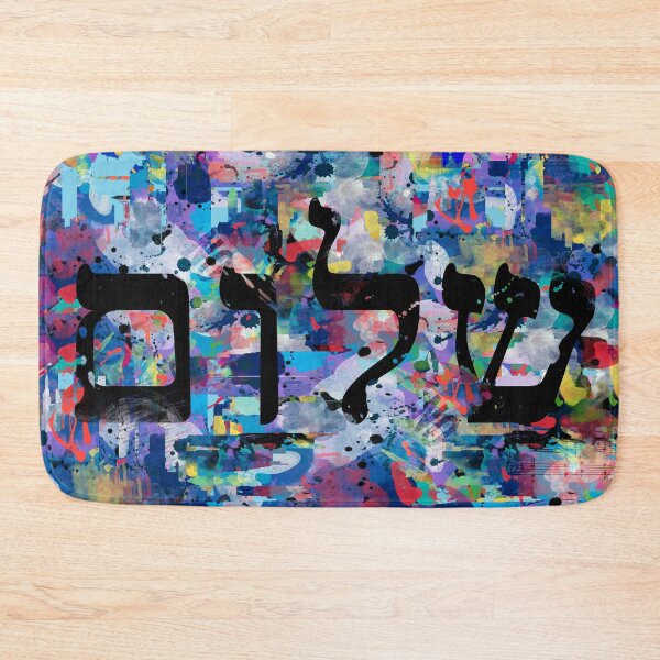 Item preview, shalom 2  designed and sold by mark ashkenazi.