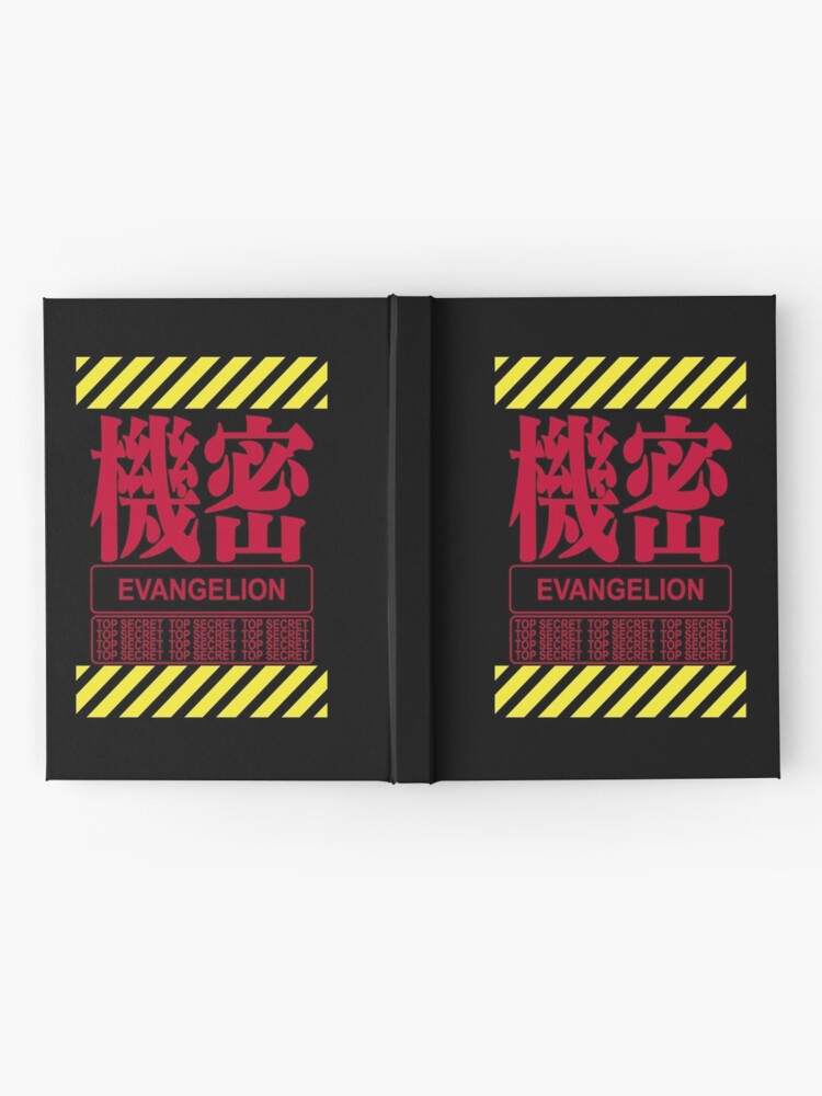 Rebuild Evangelion TOP SECRET エヴァンゲリオン新劇場版 Journal