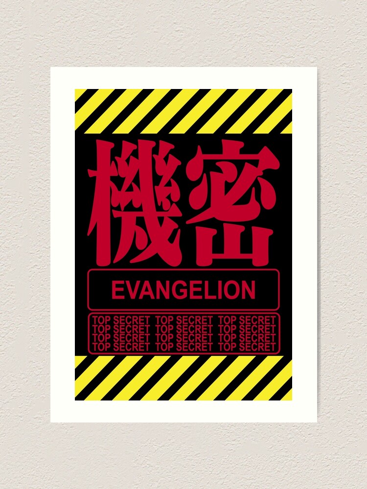 Rebuild Evangelion TOP SECRET / エヴァンゲリオン新劇場版