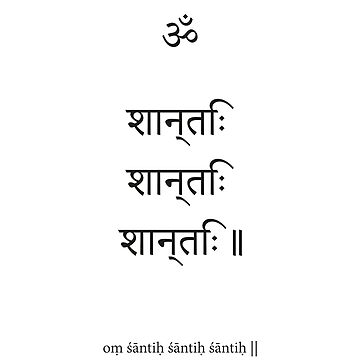 Om Shanti Mantra, Om Symbol, Om Shanti Shanti Shanti Art Print for Sale  by Sadhana Design Studio