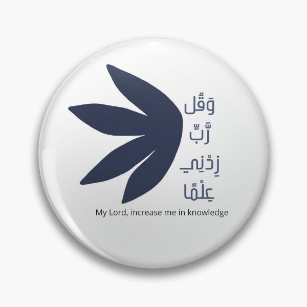 Aperçu de l'œuvre Dua - دعاء créée et vendue par Bila Creates.