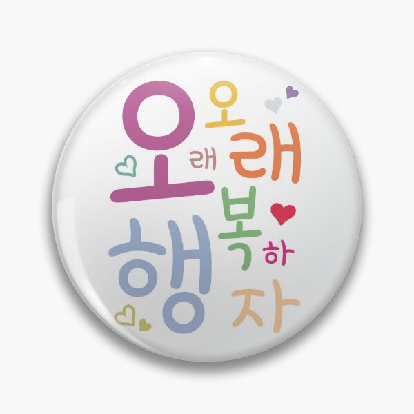 Item preview, Let's be happy for a long time. designed and sold by withkorean.