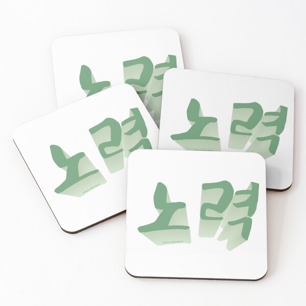 Item preview, Effort in korean / HANGUL DESIGN designed and sold by withkorean.