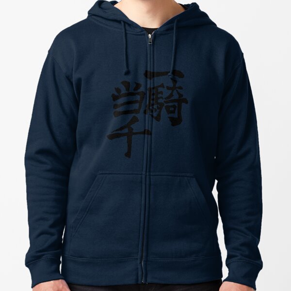 Item preview, One Man Army (Nishinoya's Shirt) designed and sold by chmurek.