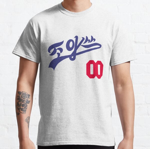 I love LA Dodgers by korean | Classic T-Shirt