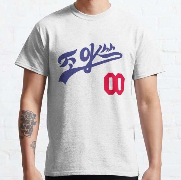 I love LA Dodgers by korean Active T-Shirt for Sale by gugupix