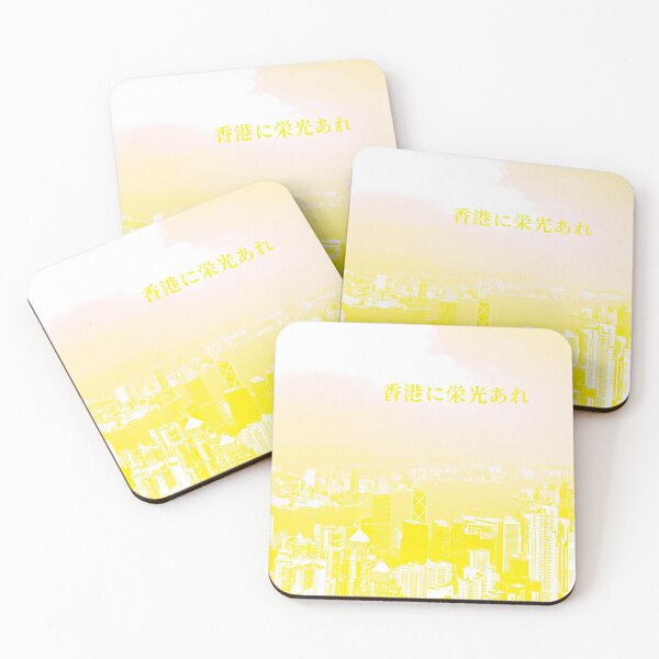 Item preview, glory to hong kong designed and sold by piakestore.