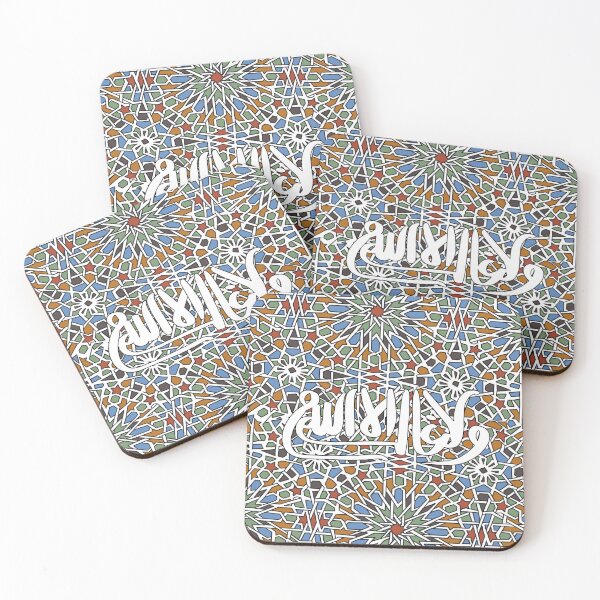 Item preview, Andalusian/Islamic Artwork: There is no victor but God designed and sold by aidab.