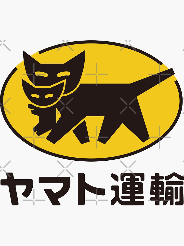 Sticker « Yamato Transport (ヤマト運輸) Logo classique », par RubenCRM ...