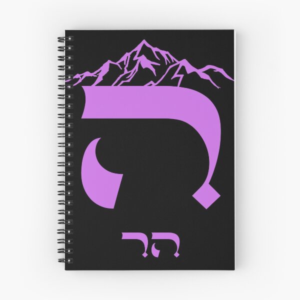 Item preview, ה designed and sold by jewknish.