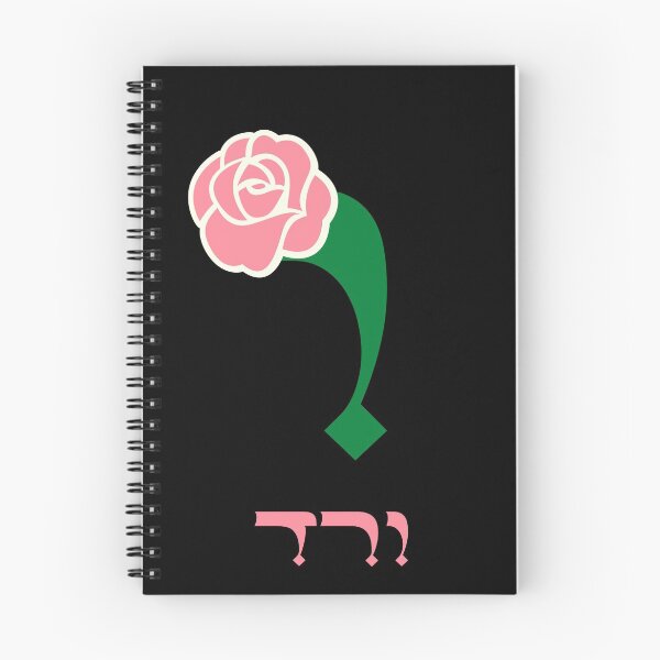 Item preview, ו designed and sold by jewknish.